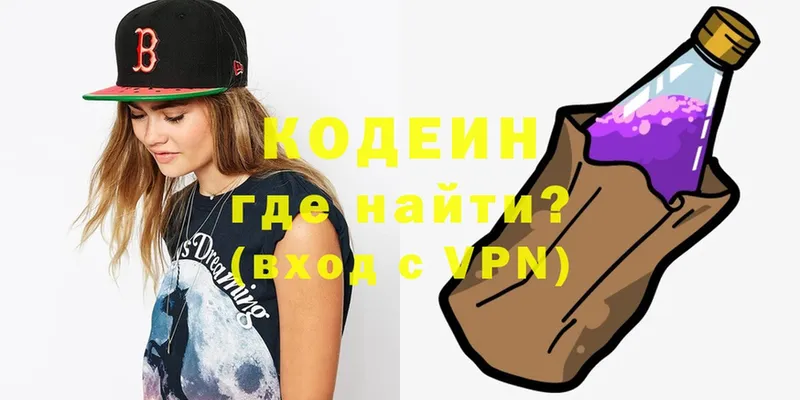 продажа наркотиков  Шлиссельбург  Codein Purple Drank 